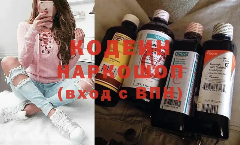 Кодеин Purple Drank  Липки 