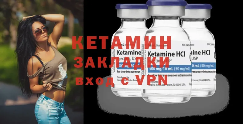 Кетамин ketamine  где можно купить   Липки 